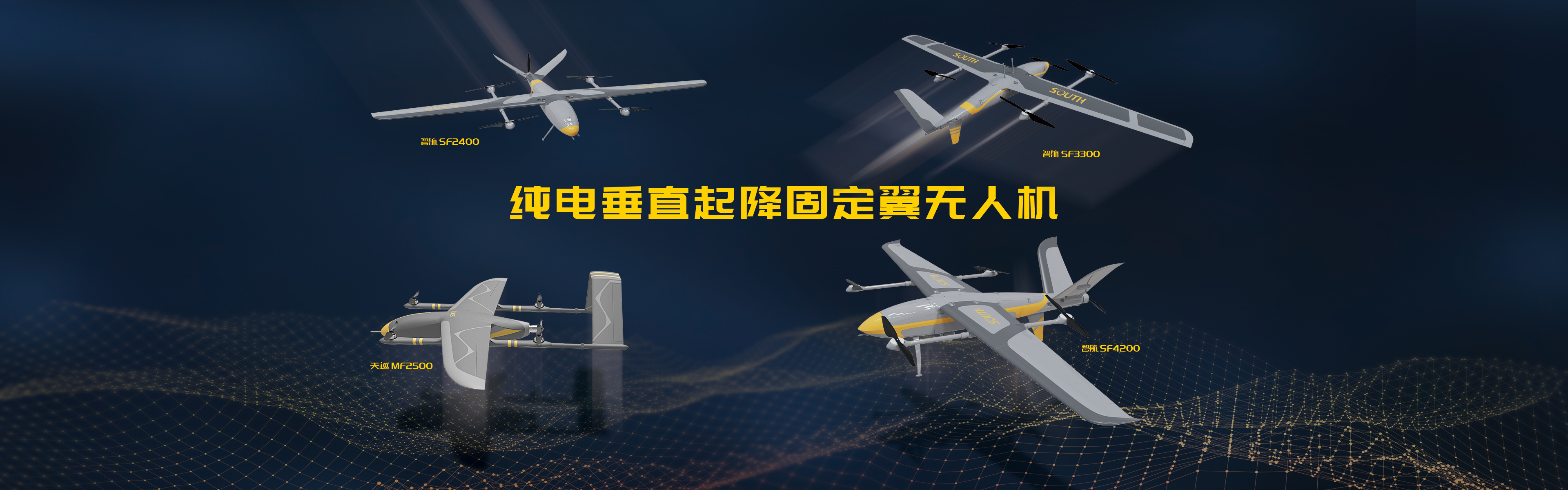 復合翼
